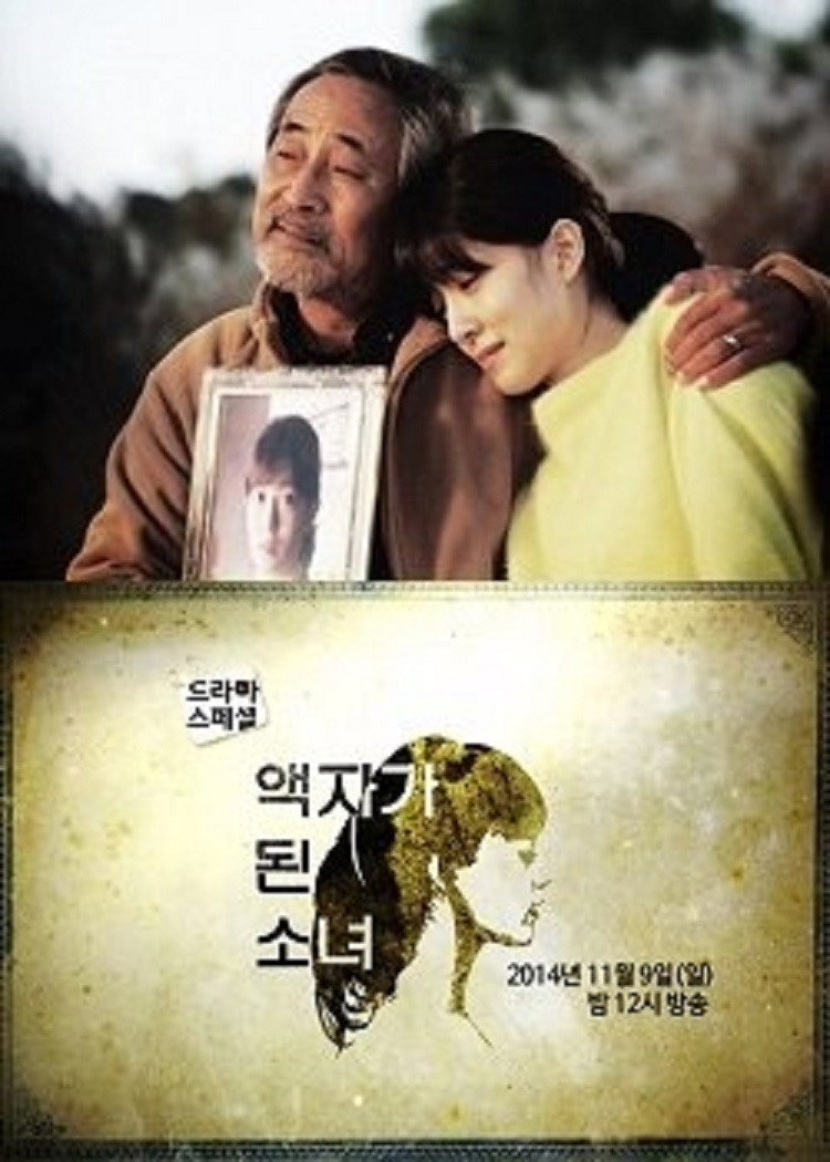 액자가 된 소녀