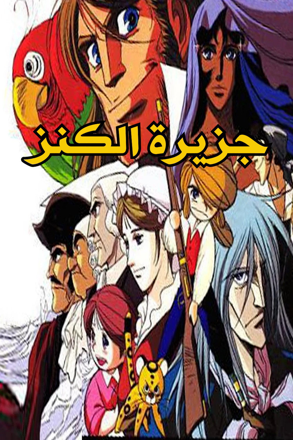 Jazirat Al Kaniz
