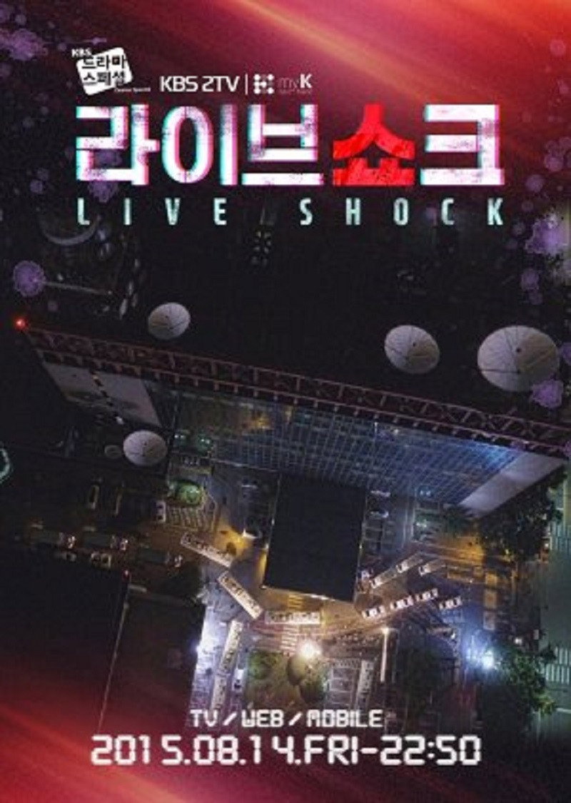 라이브 쇼크