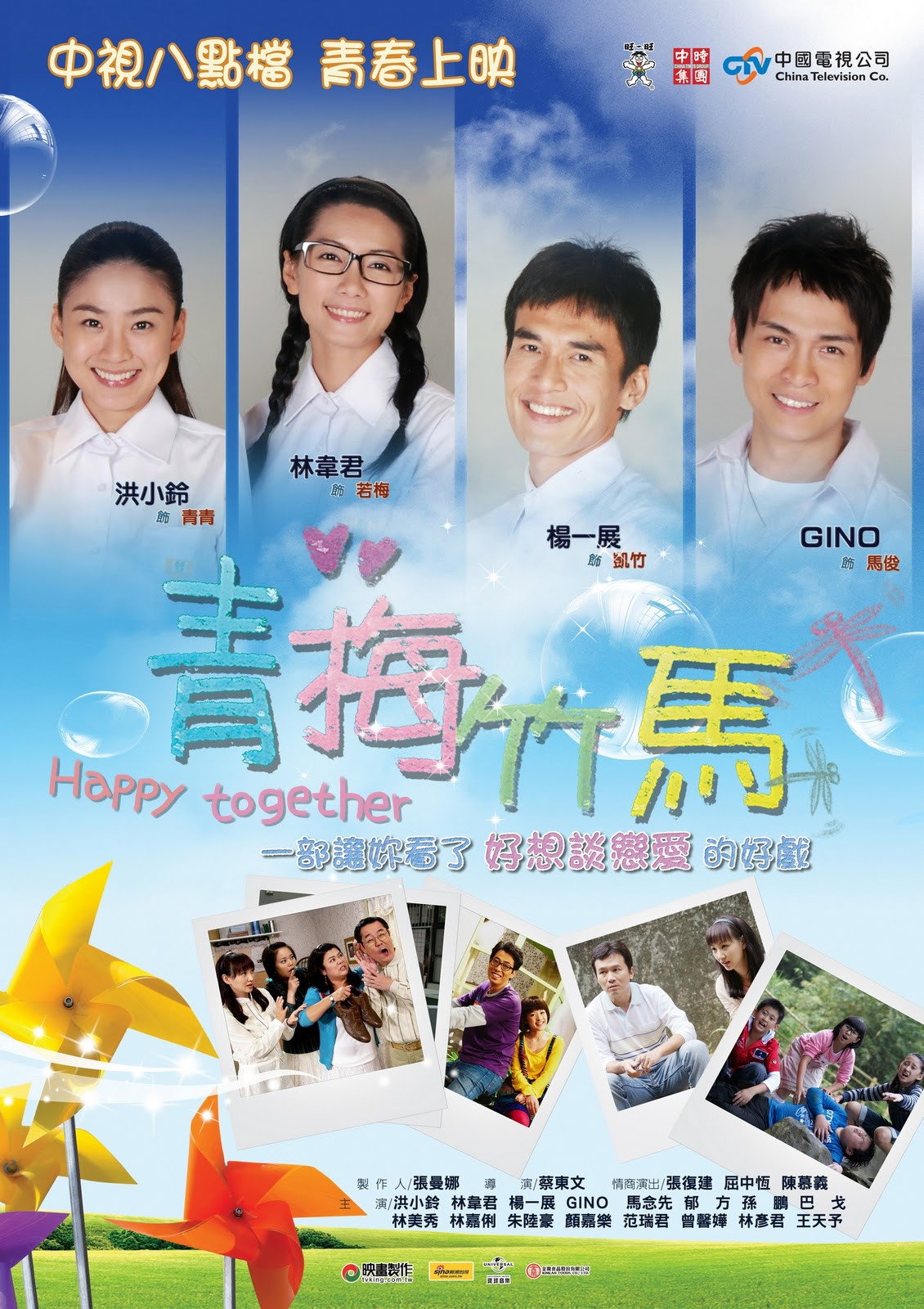 青梅竹马
