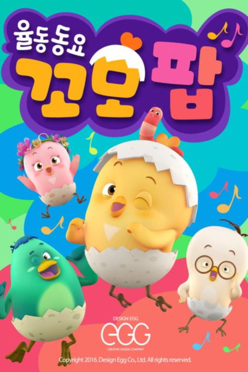 꼬모팝