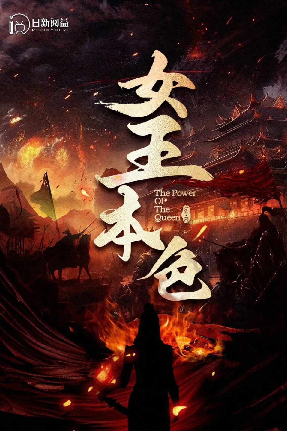 女王本色1