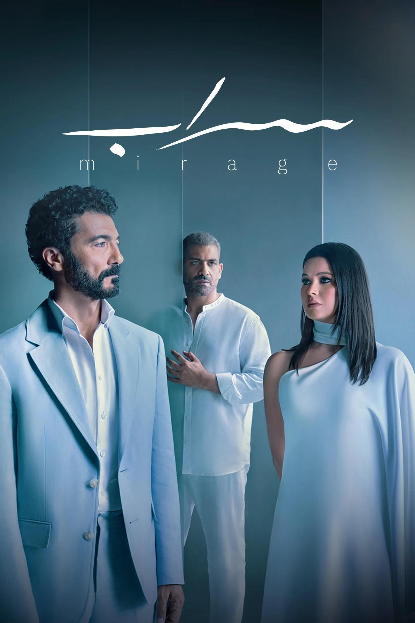 سراب