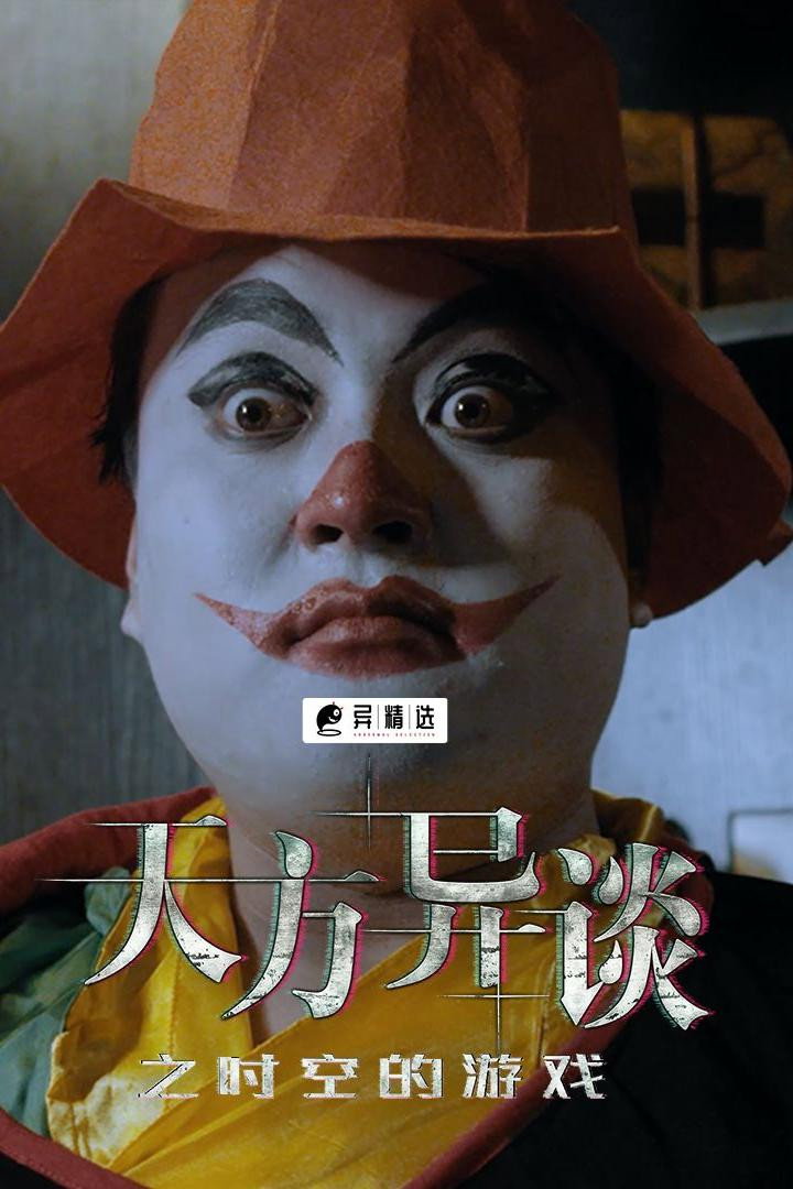 不思异：天方异谈