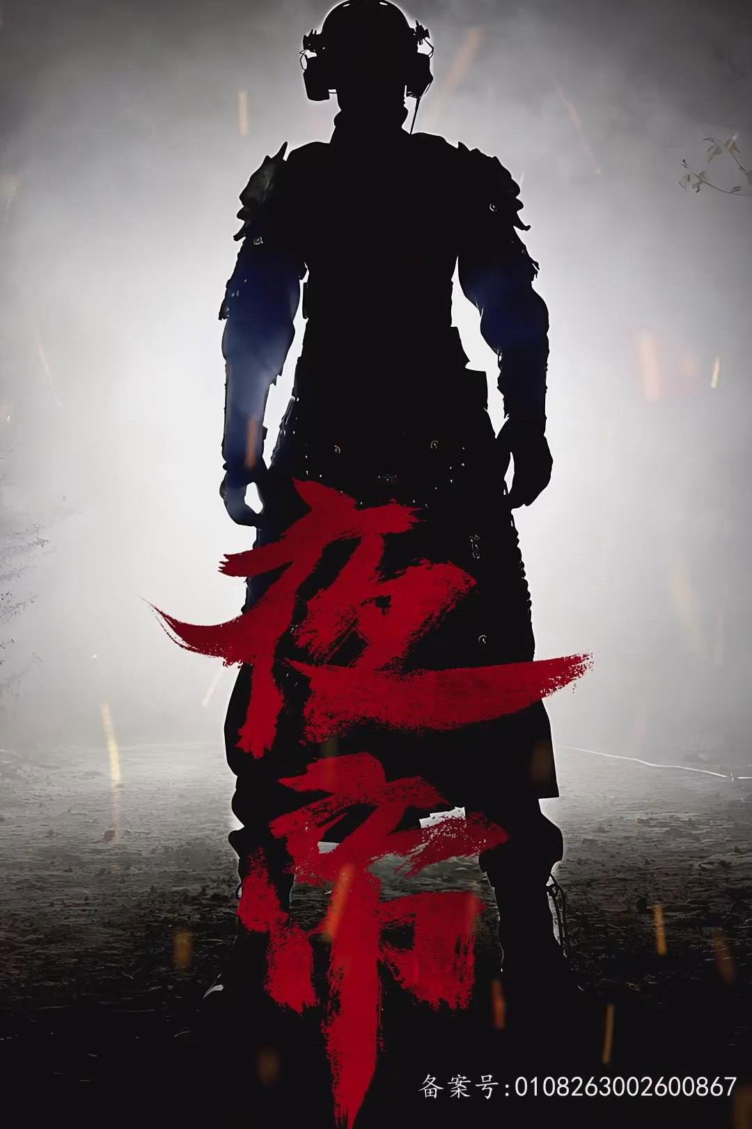 夜帝