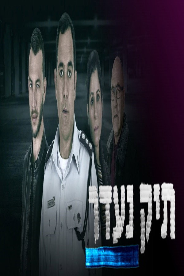 תיק נעדר