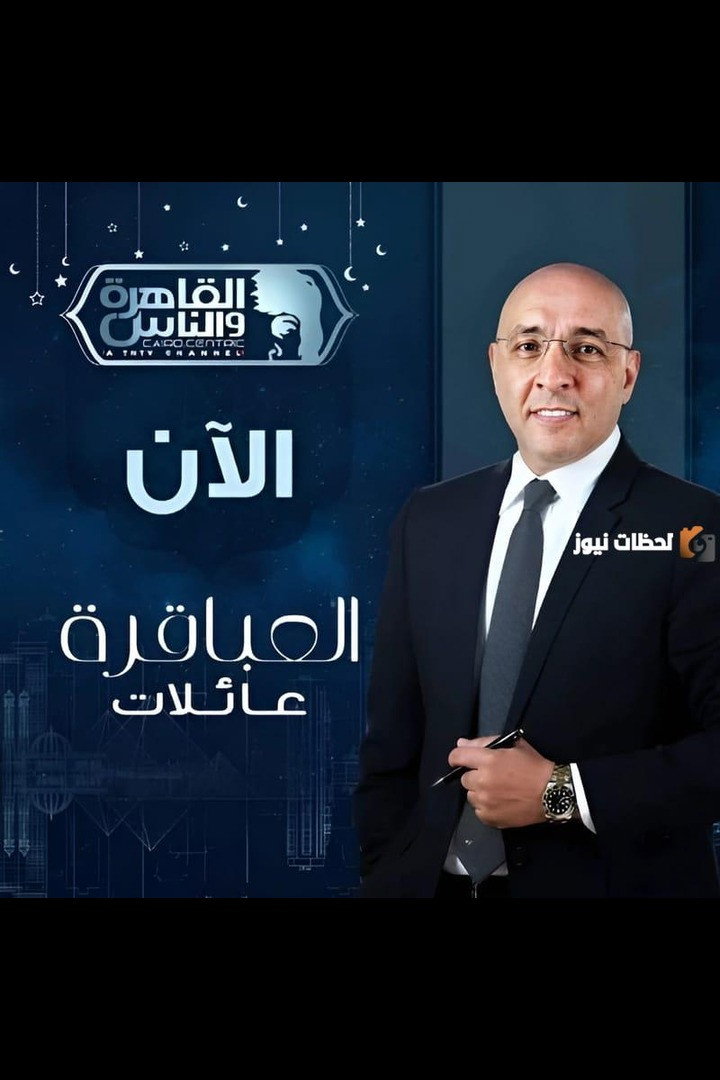 العباقرة عائلات