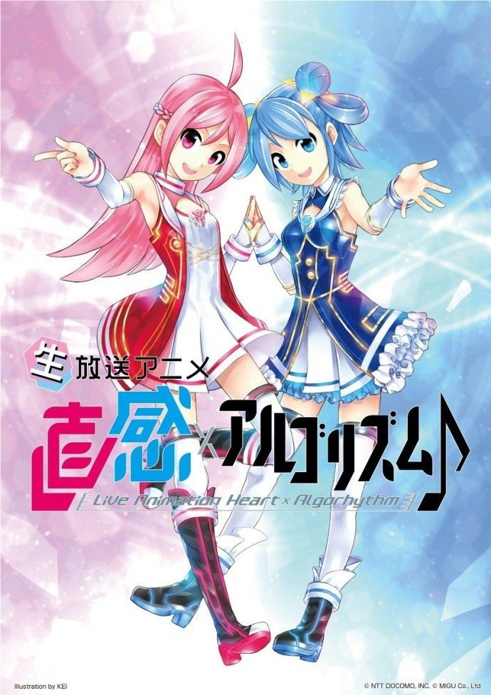 直感×アルゴリズム♪