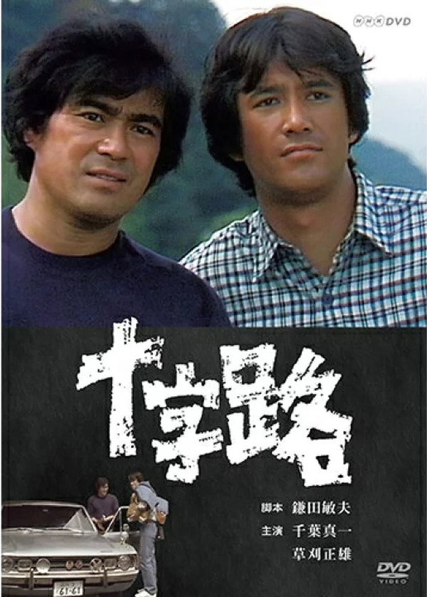 十字路