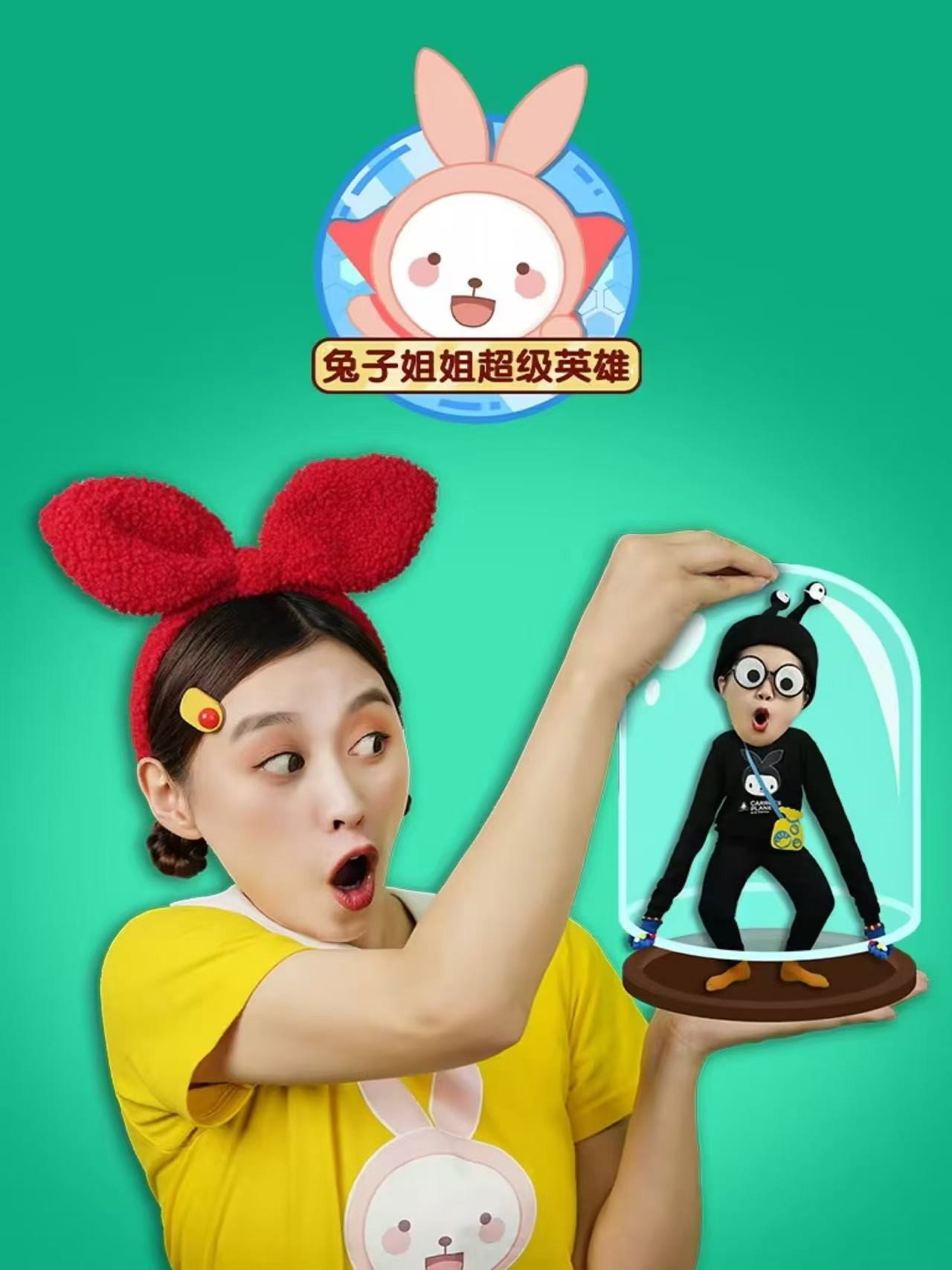 兔子姐姐超级英雄