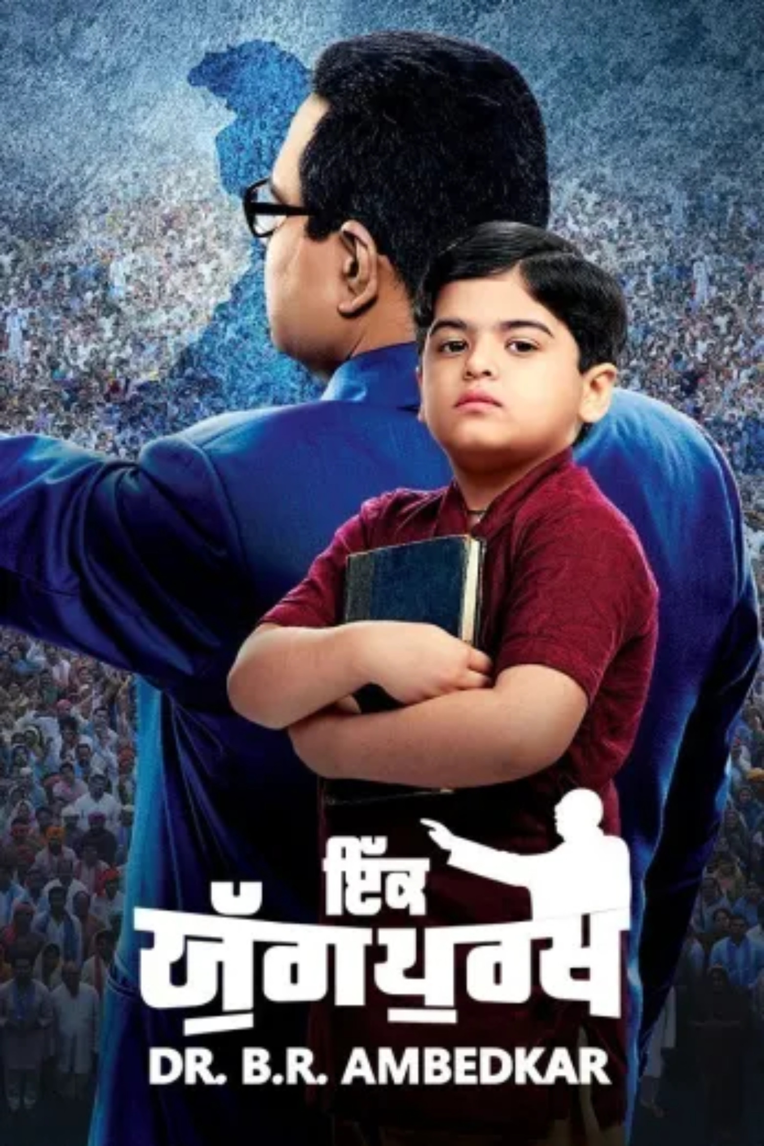 Ikk Yugpurakh Dr BR Ambedkar