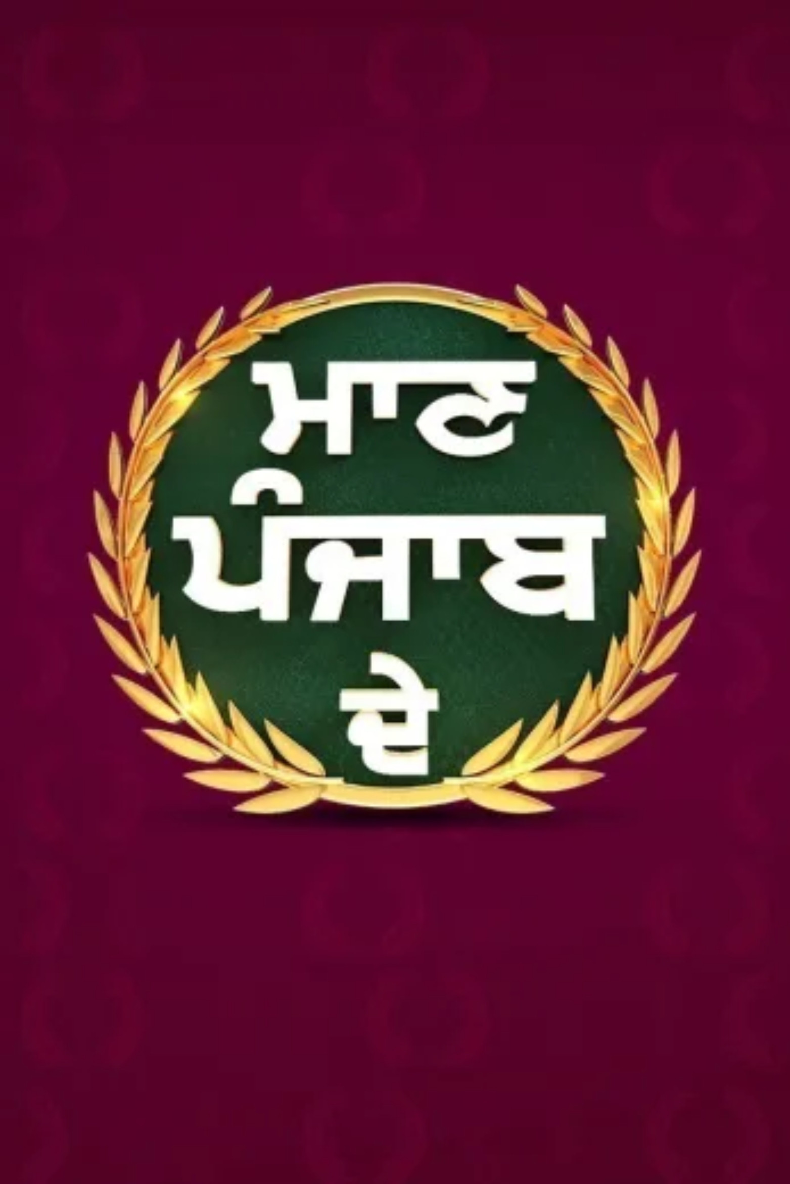 Maan Punjab De