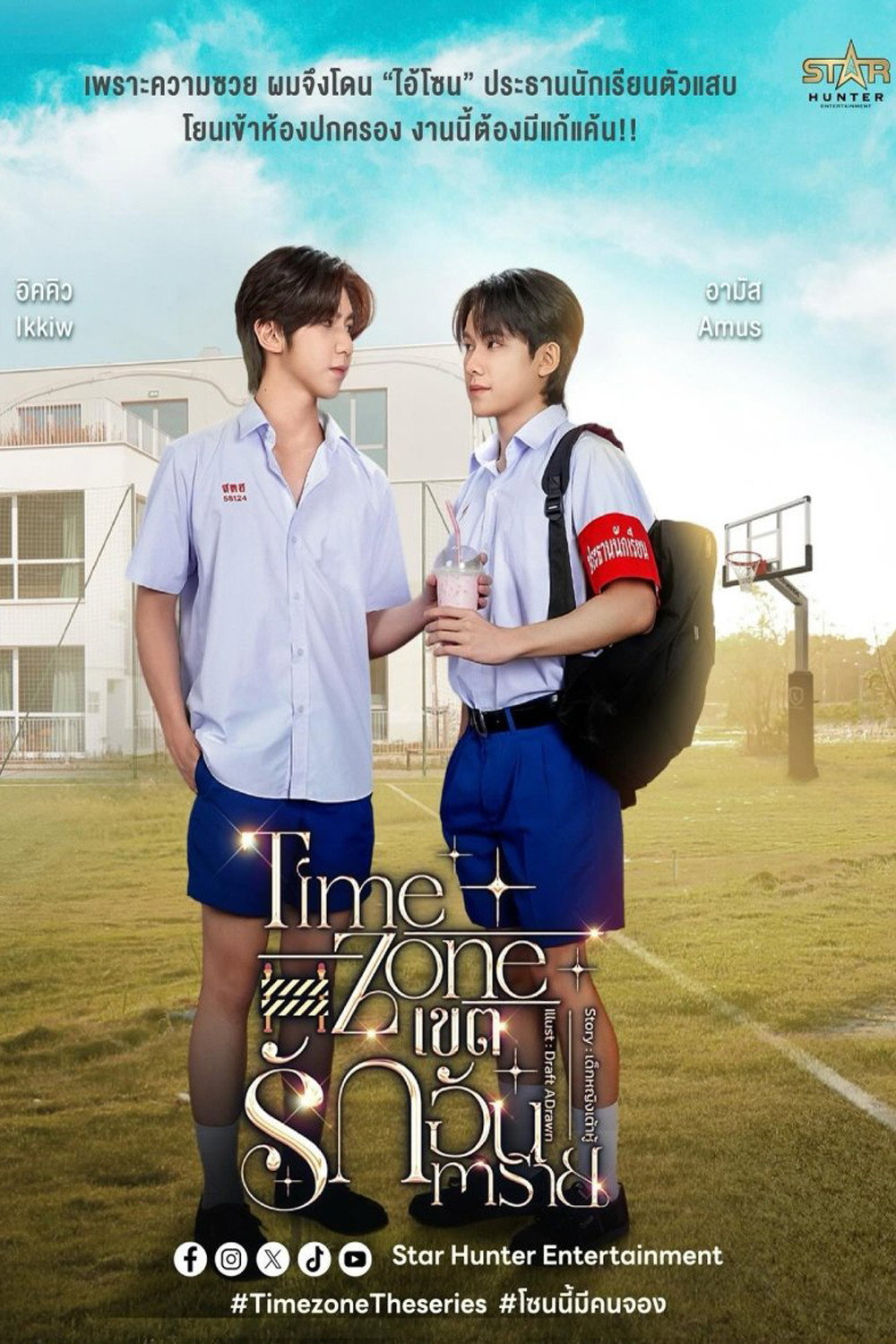 โซนนี้มีคนจอง