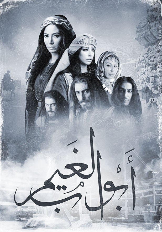 أبواب الغيم