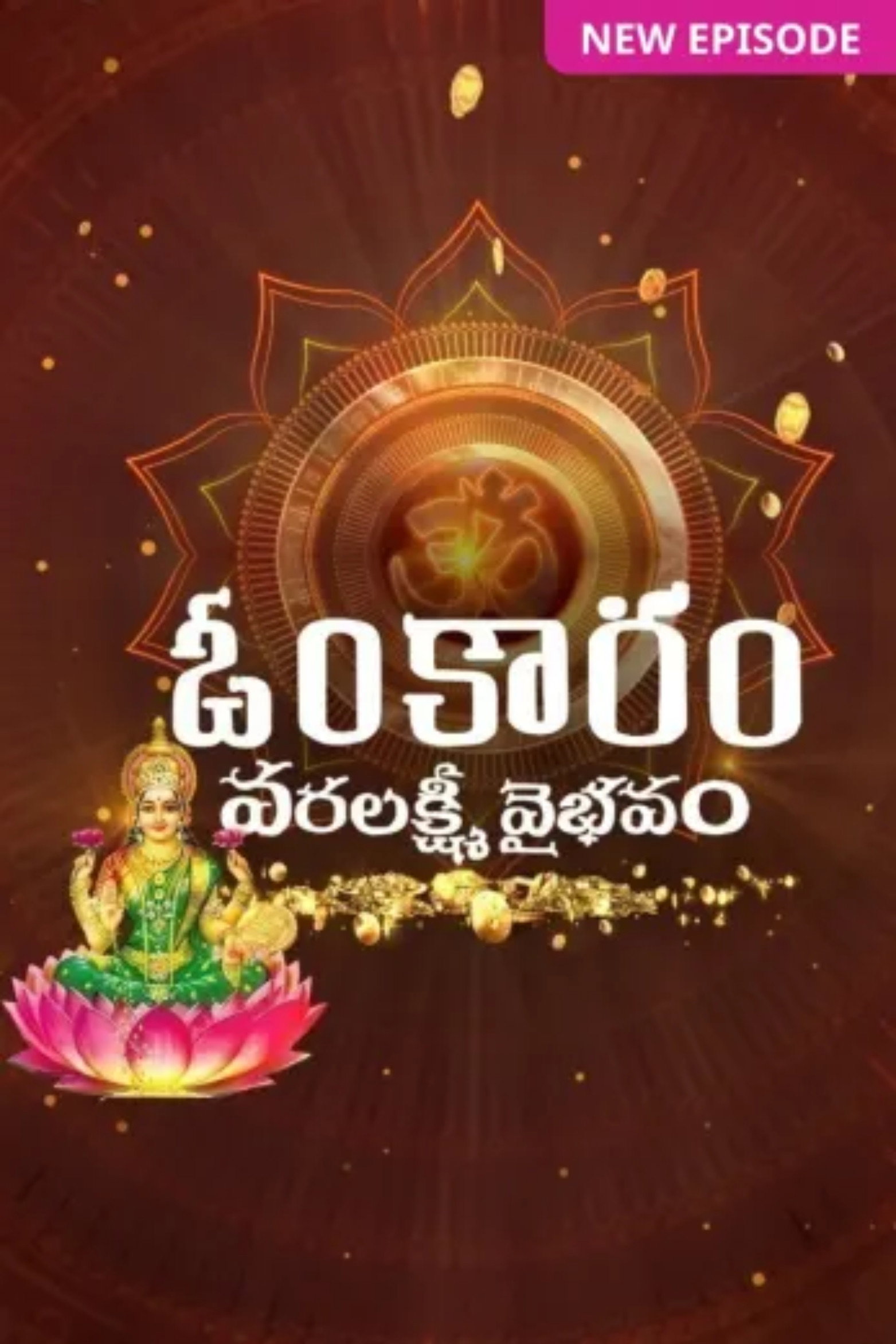 Omkaram