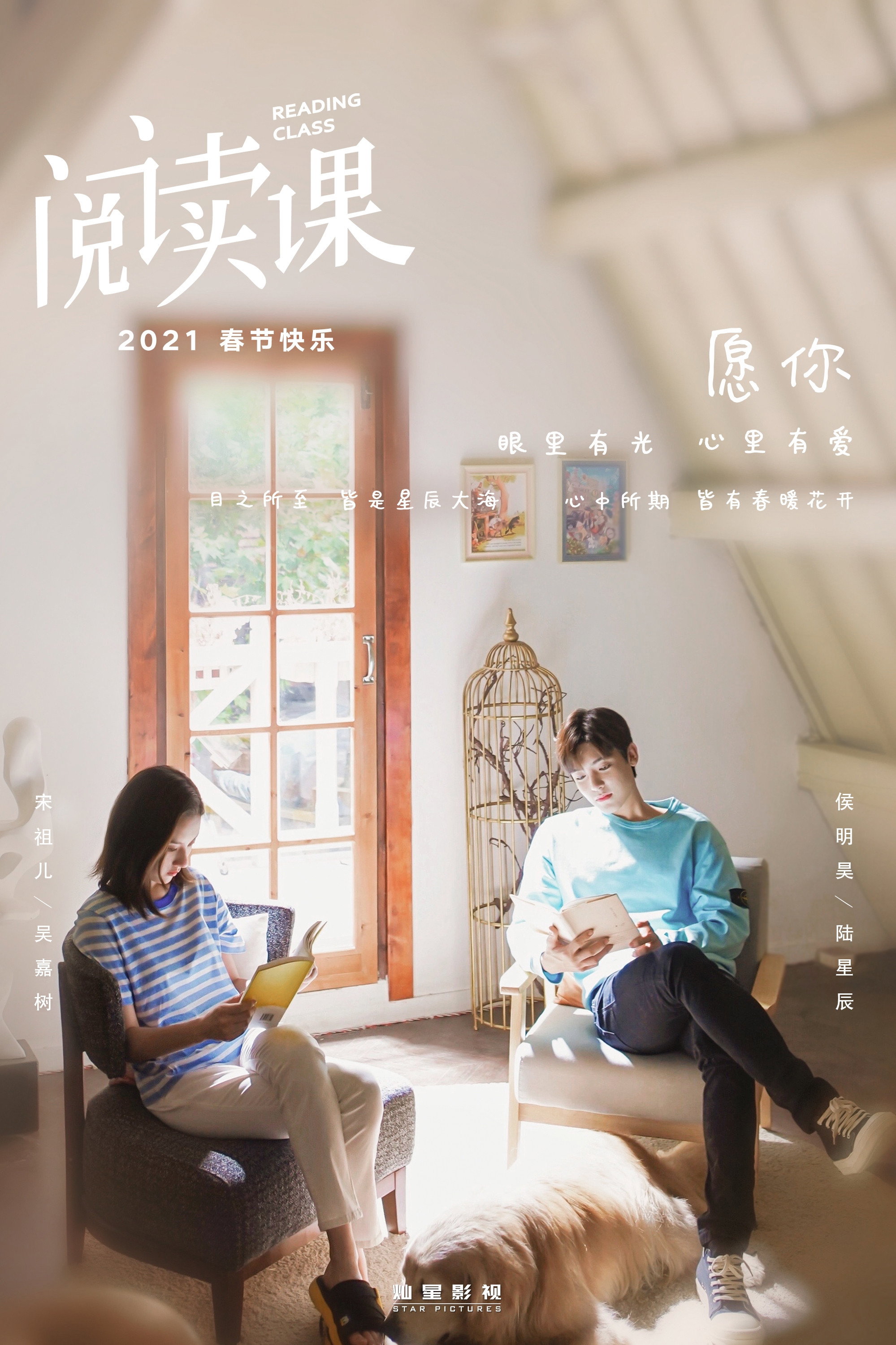 阅读课