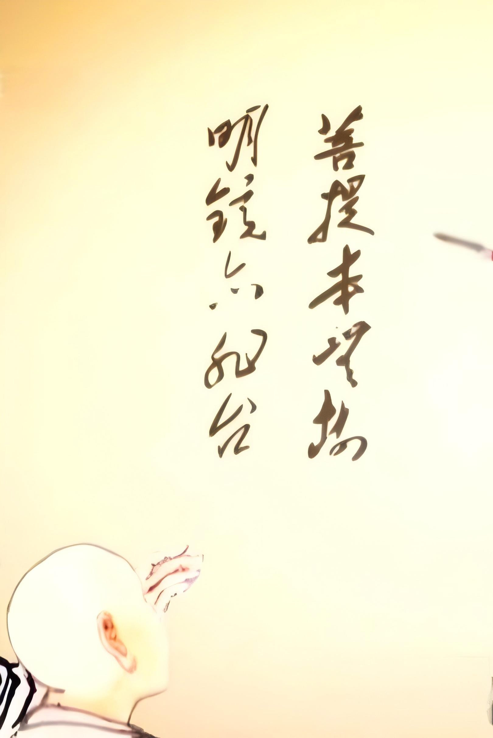惠能大师