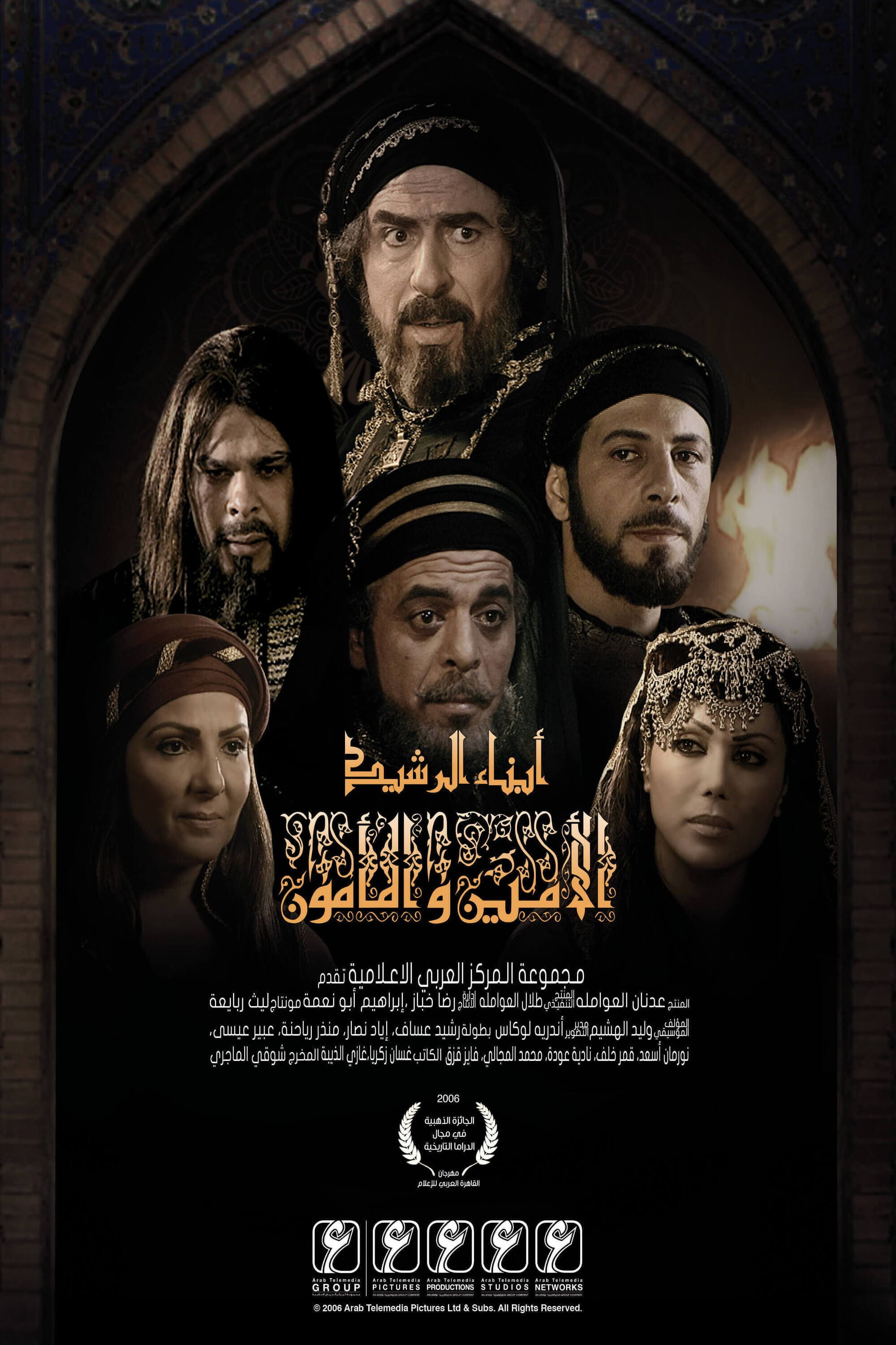 أبناء الرشيد: الأمين والمأمون