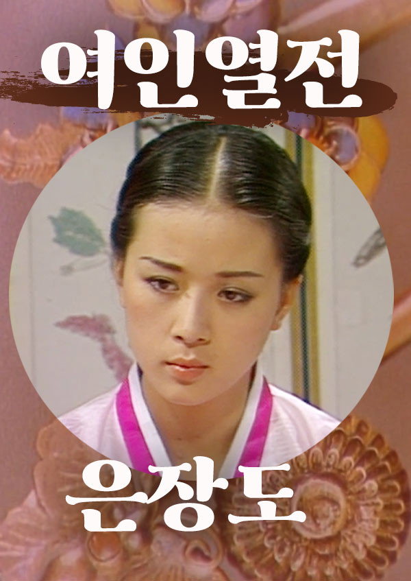 은장도