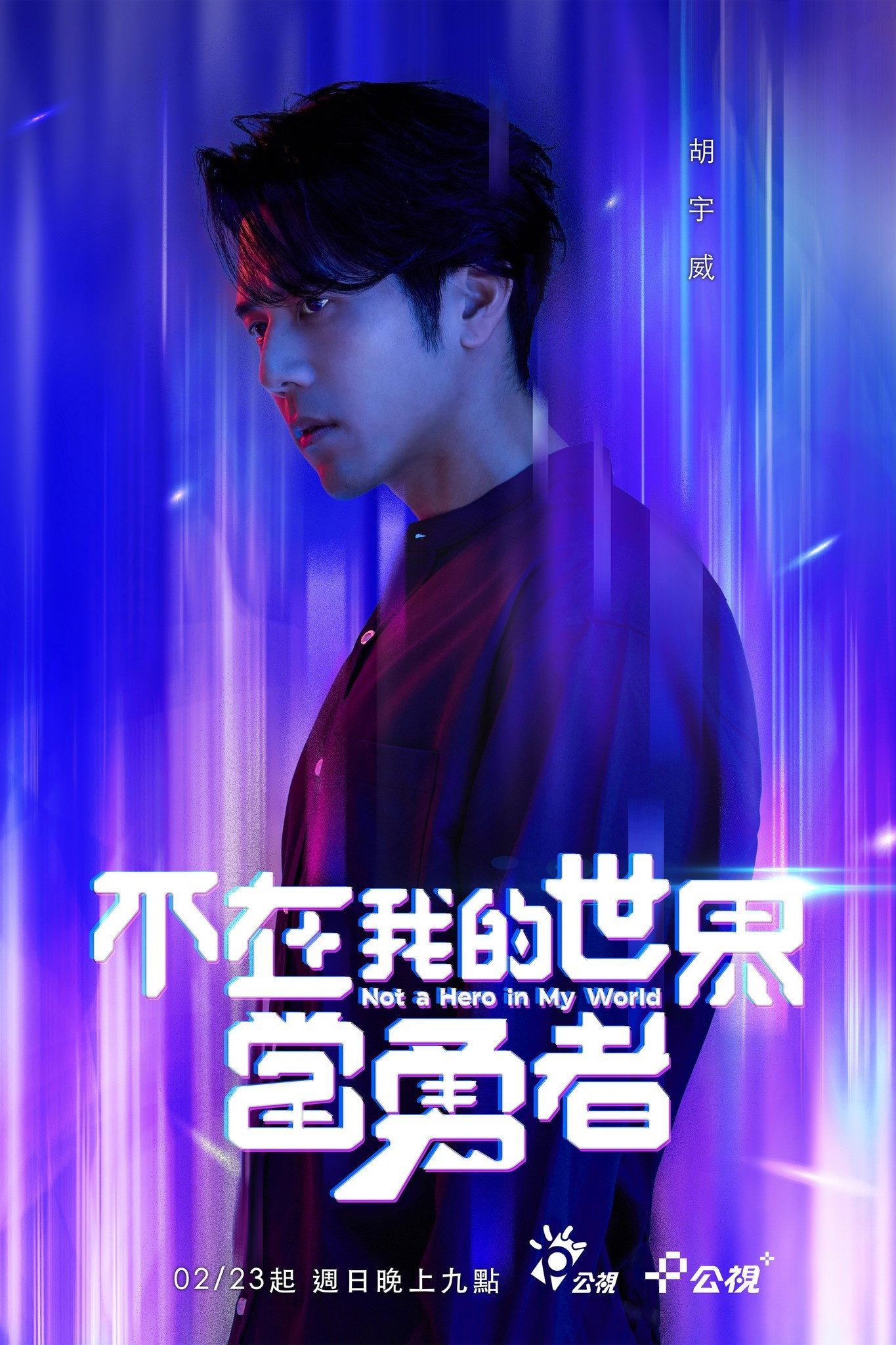 不在我的世界當勇者