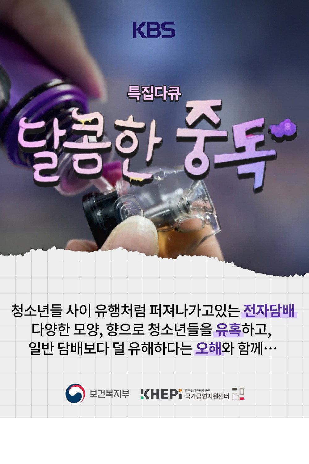 달콤한 중독
