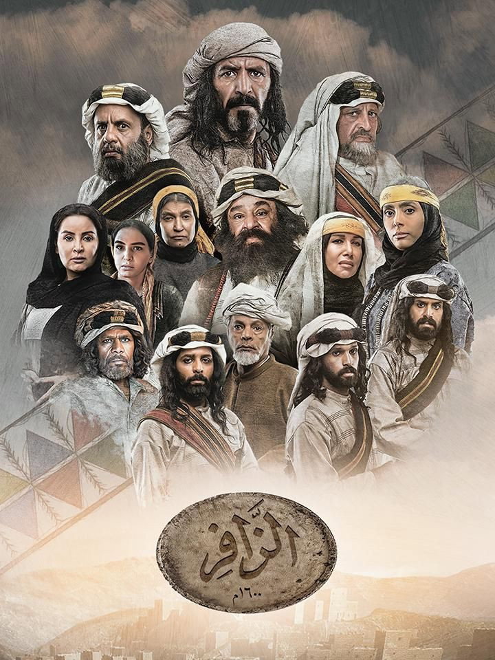 الزافر
