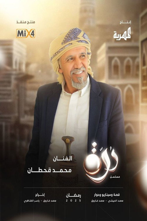 درة