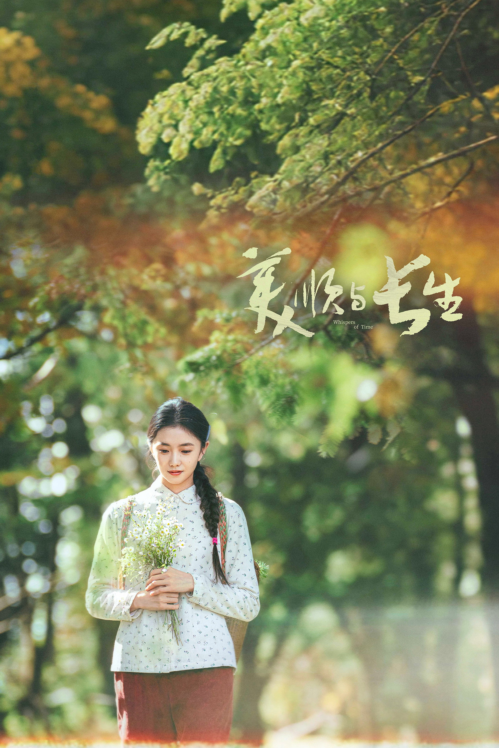 美顺与长生