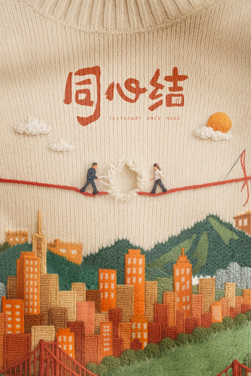 同心结