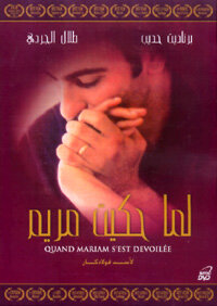 Lamma hikyit Maryam