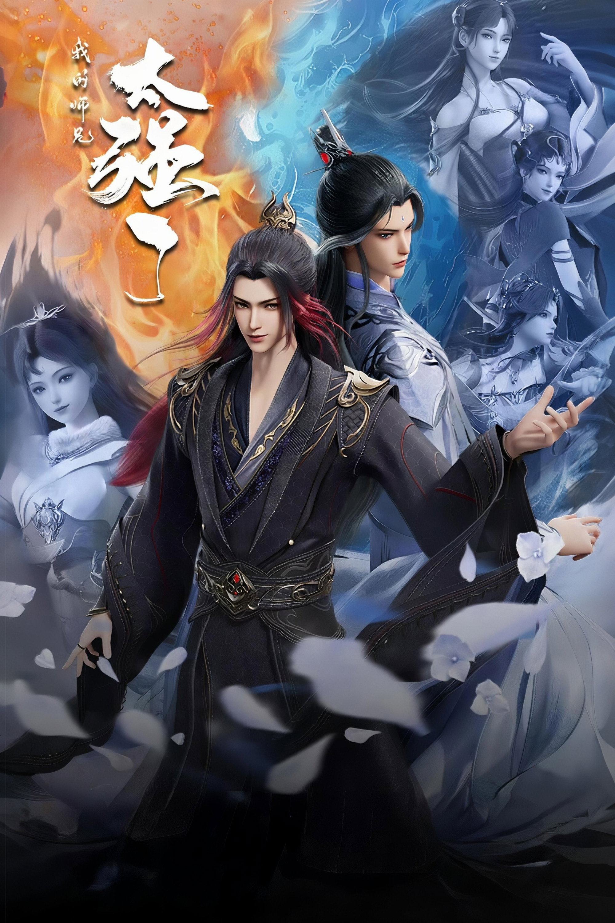 我的师兄太强了