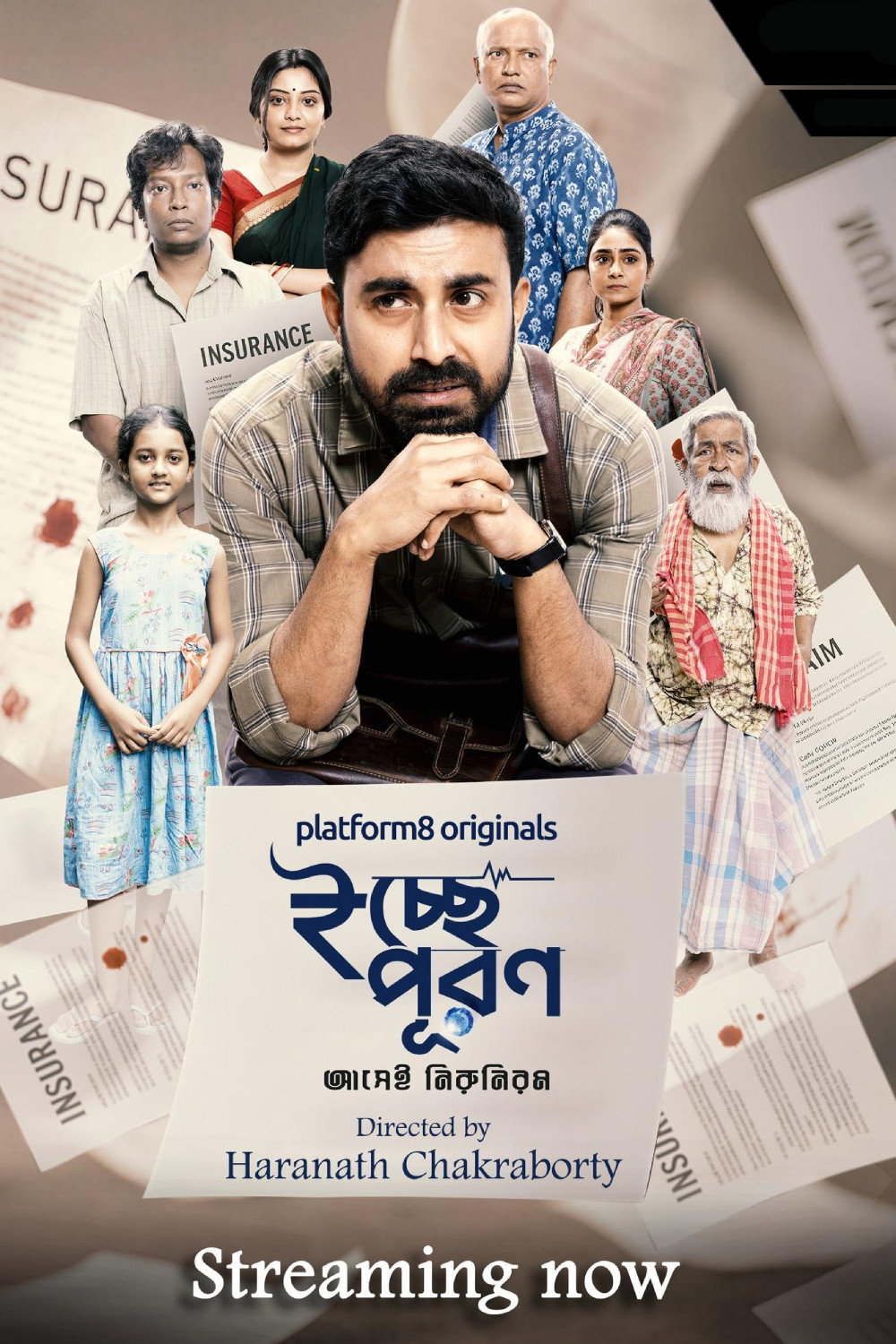 Naagin Bengali