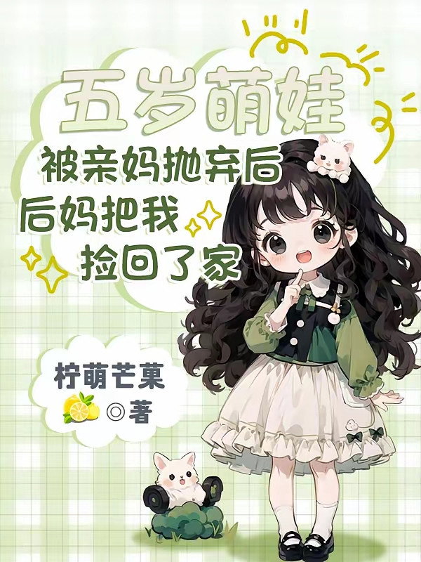 哑巴萌萌