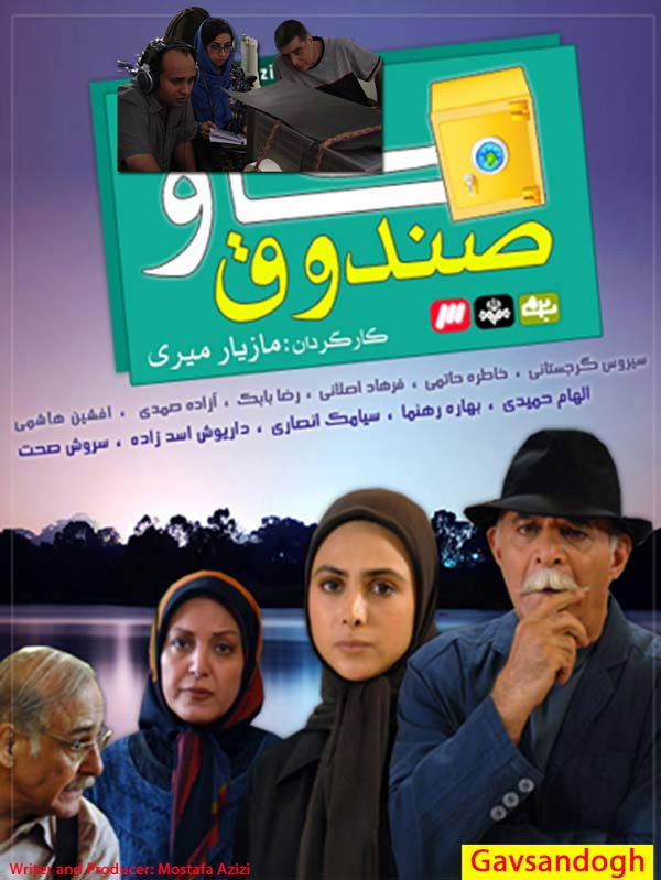 گاو صندوق