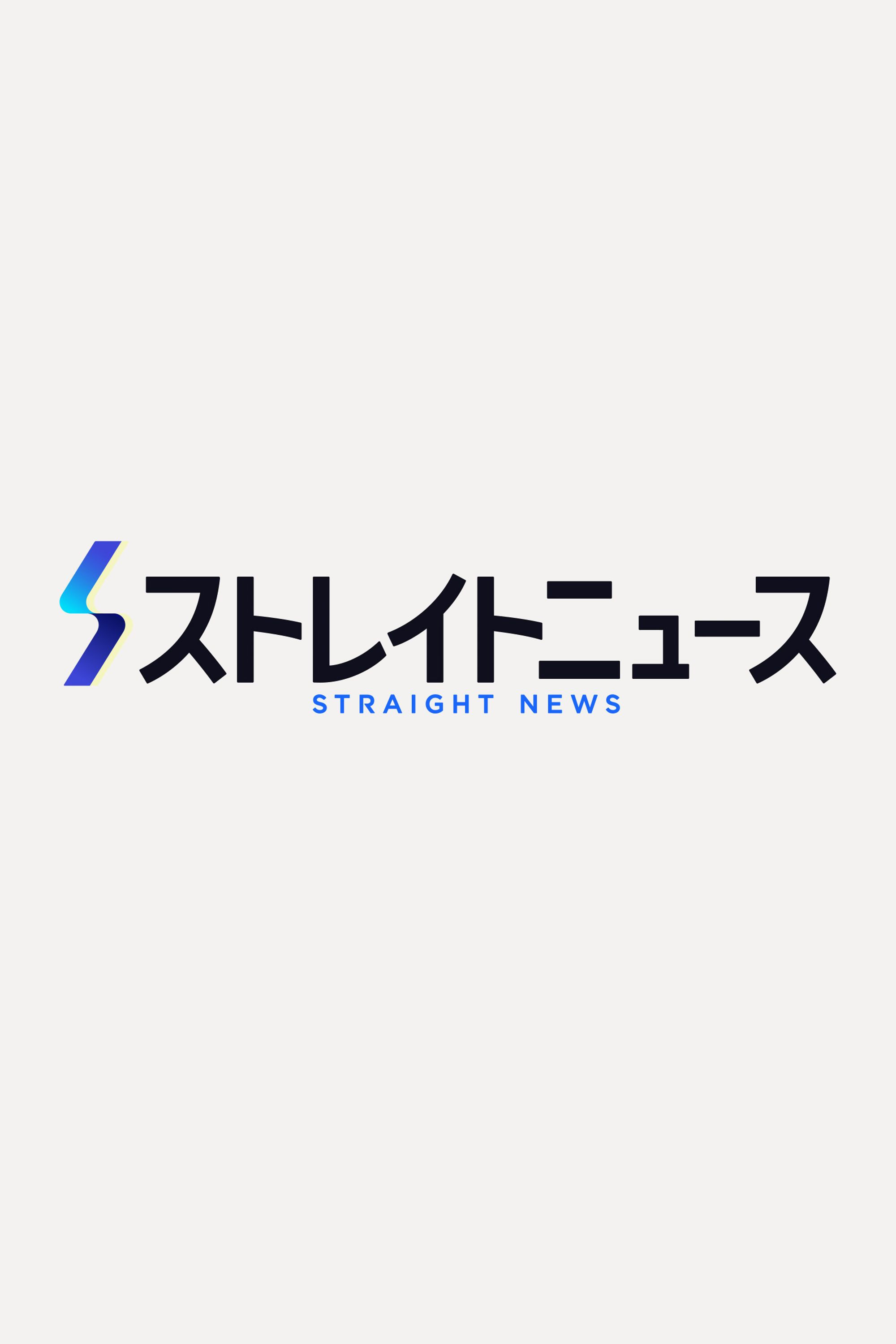 NNN ストレイトニュース