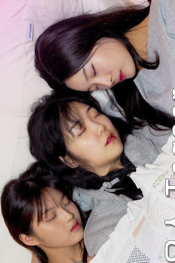러브하우스