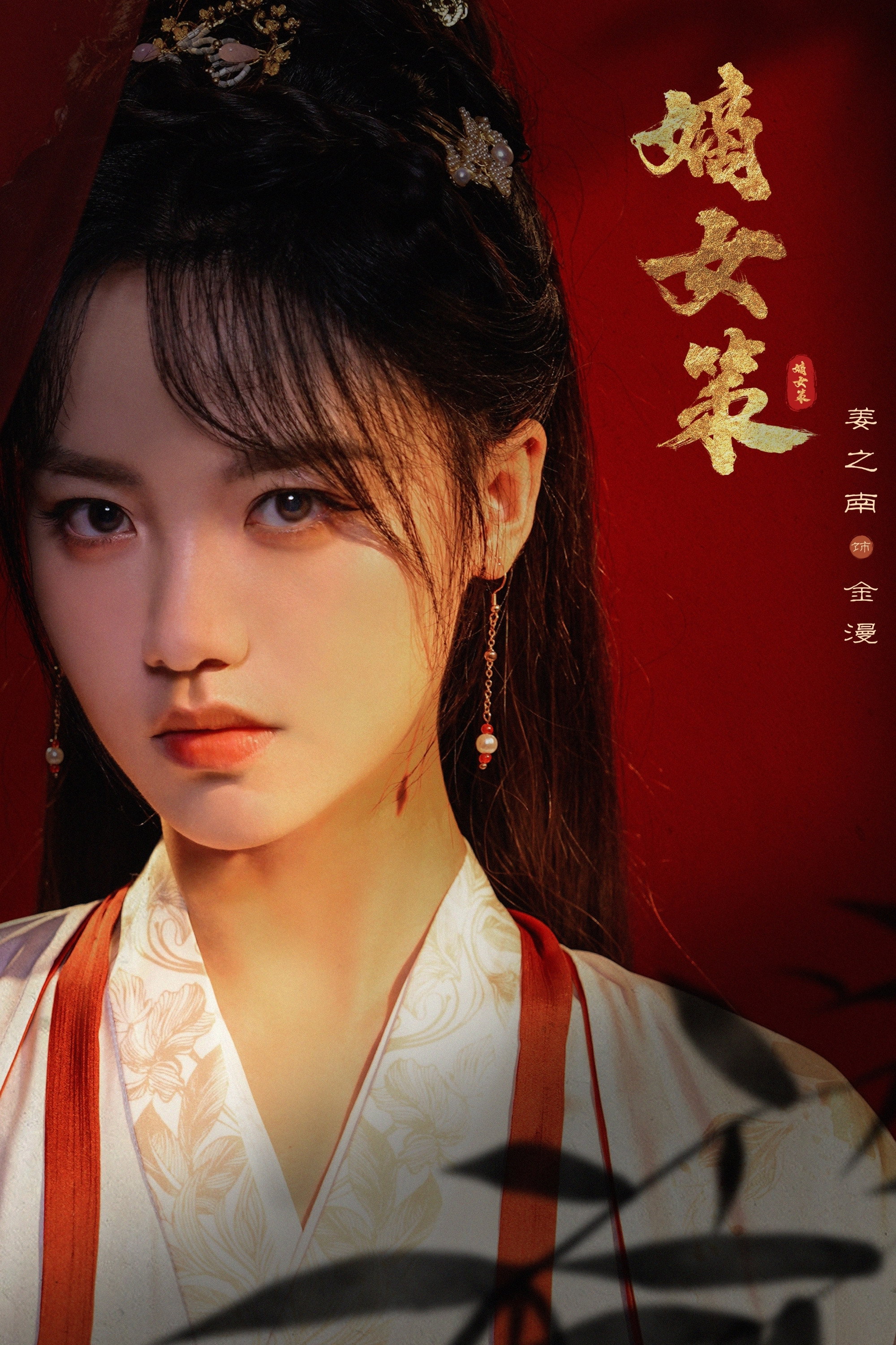 嫡女策