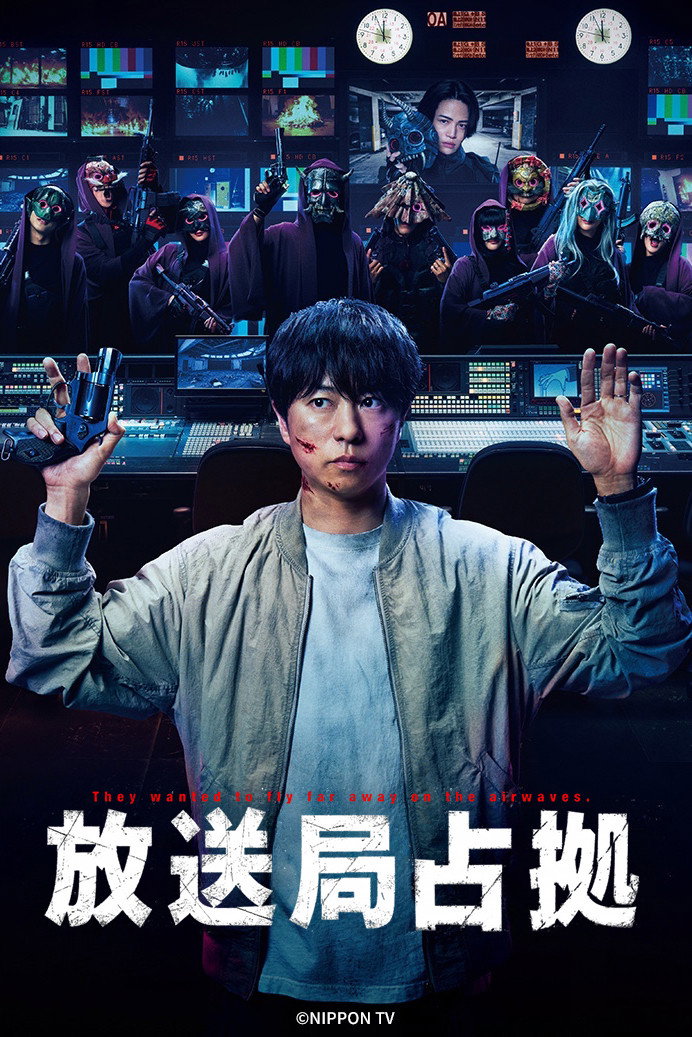 放送局占拠