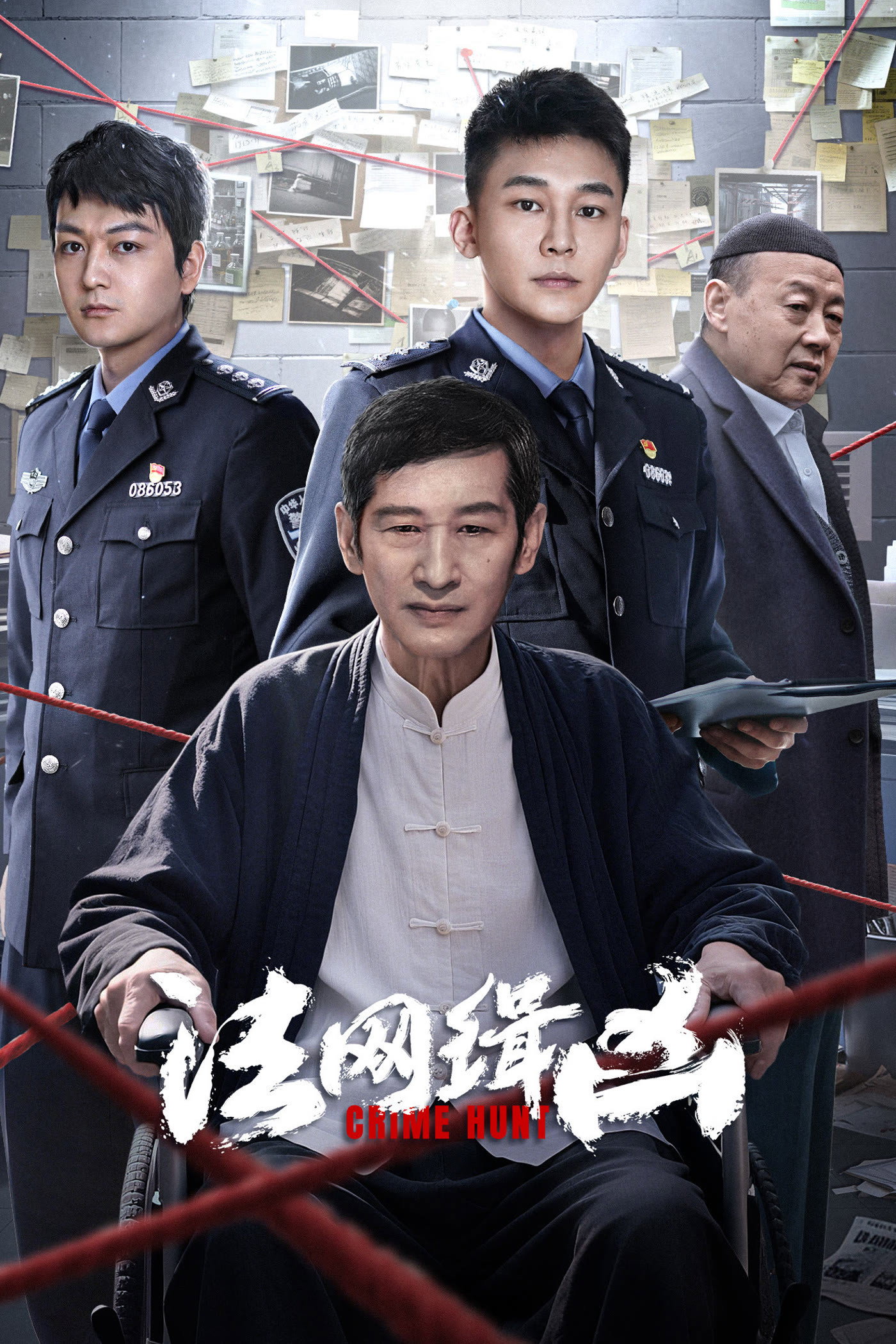 法网缉凶
