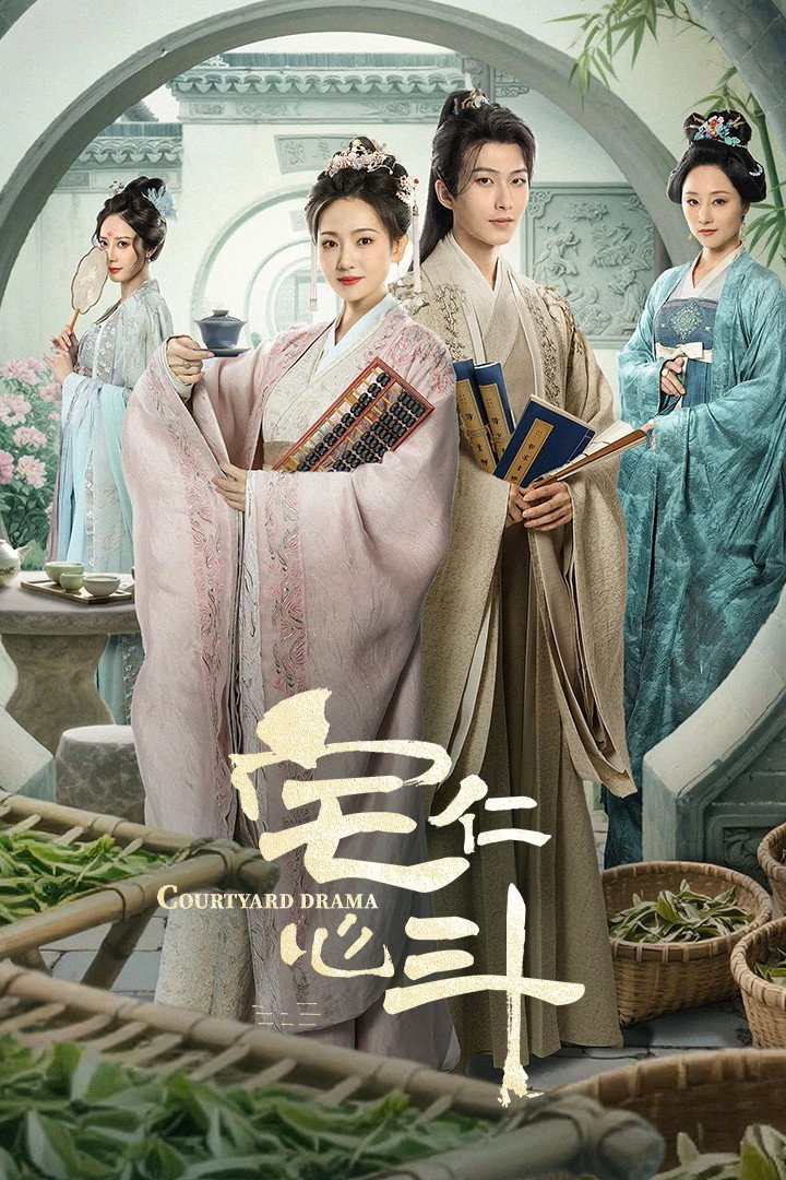 宅心仁斗​