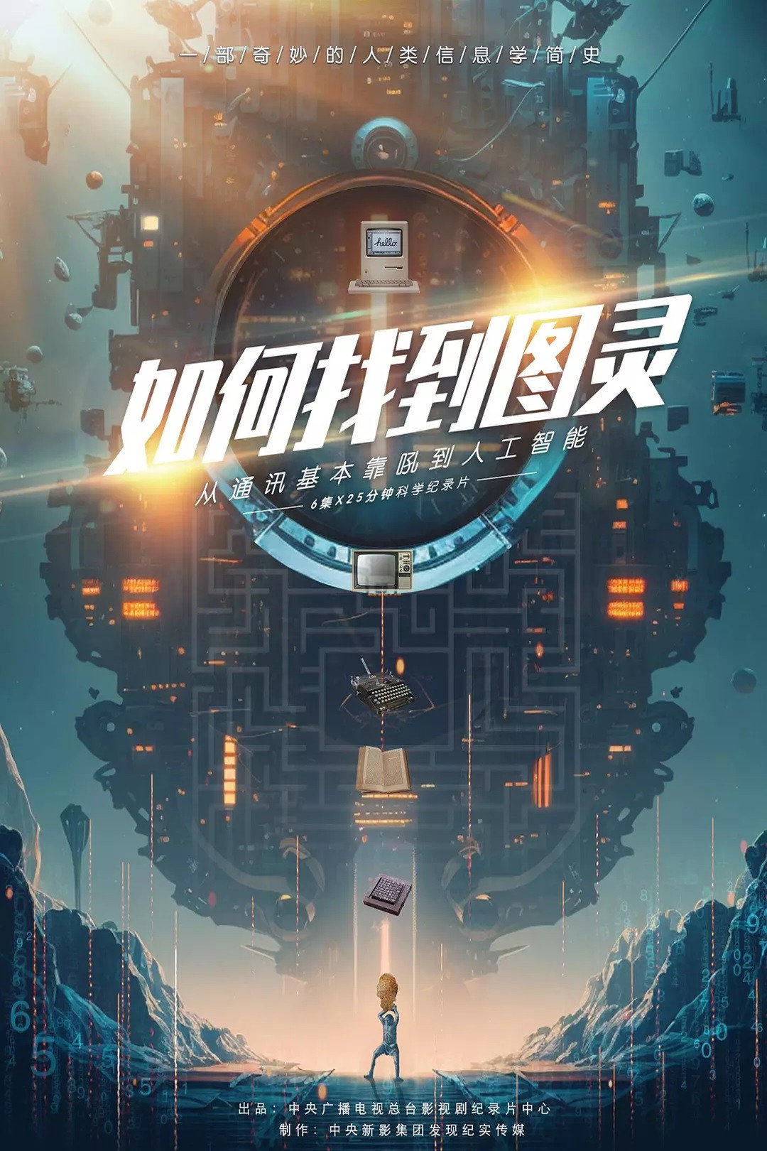 如何找到图灵