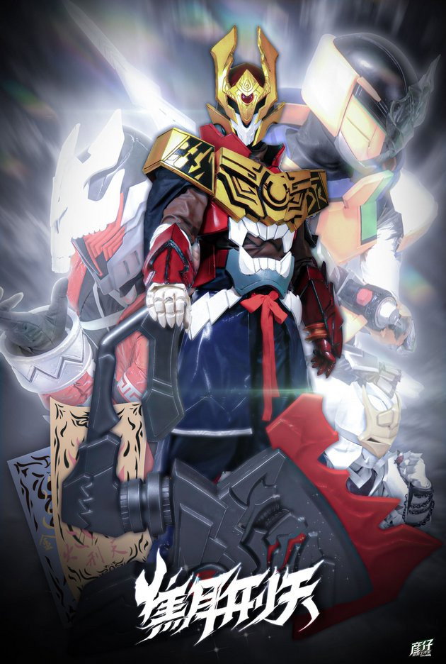 JOULE XINGTIAN