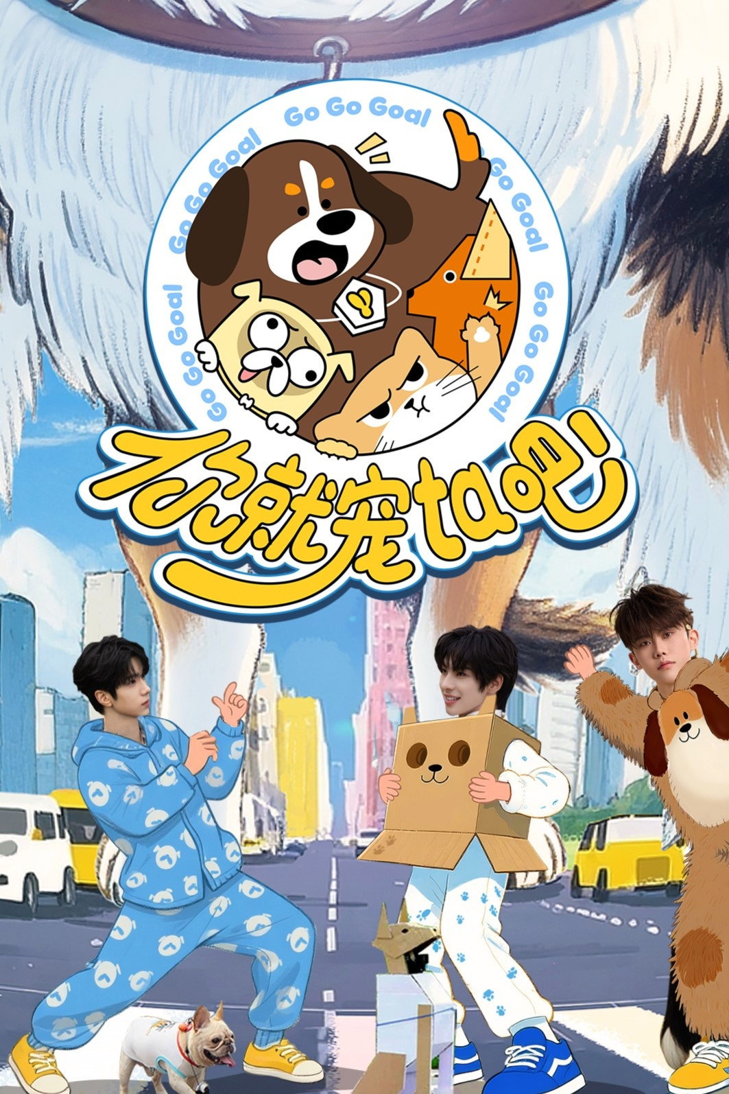 你就宠ta吧