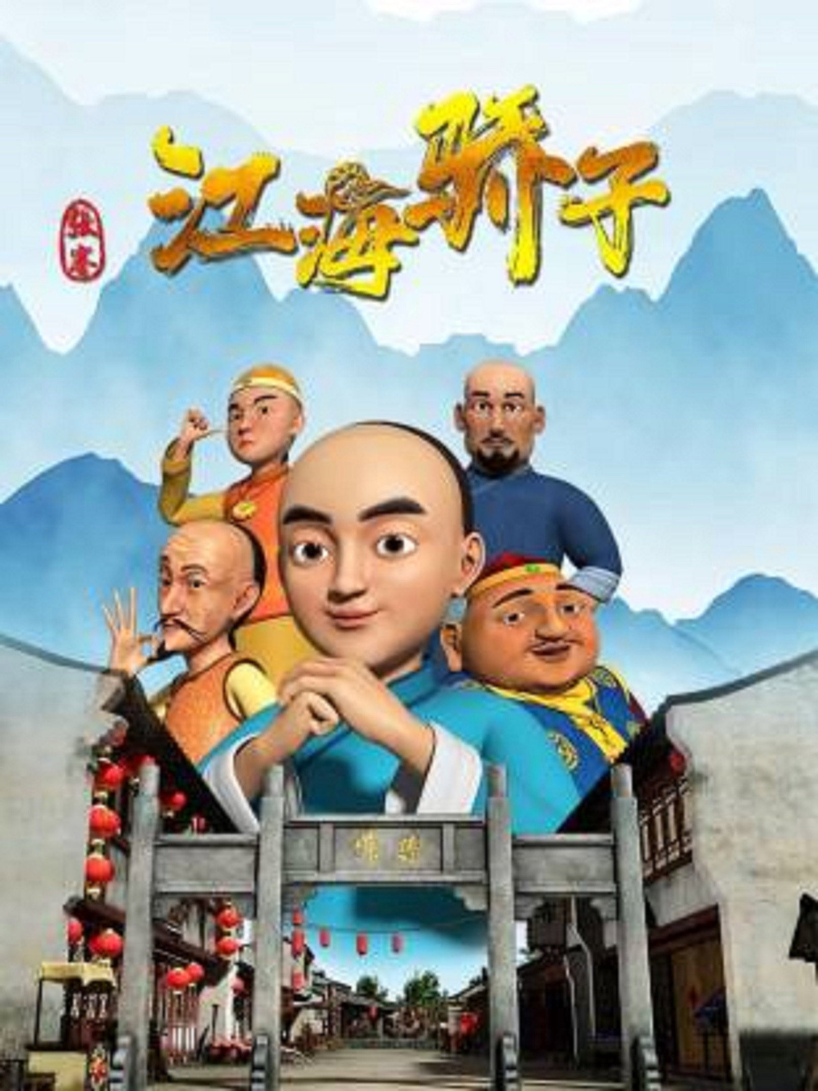 张謇之江海骄子