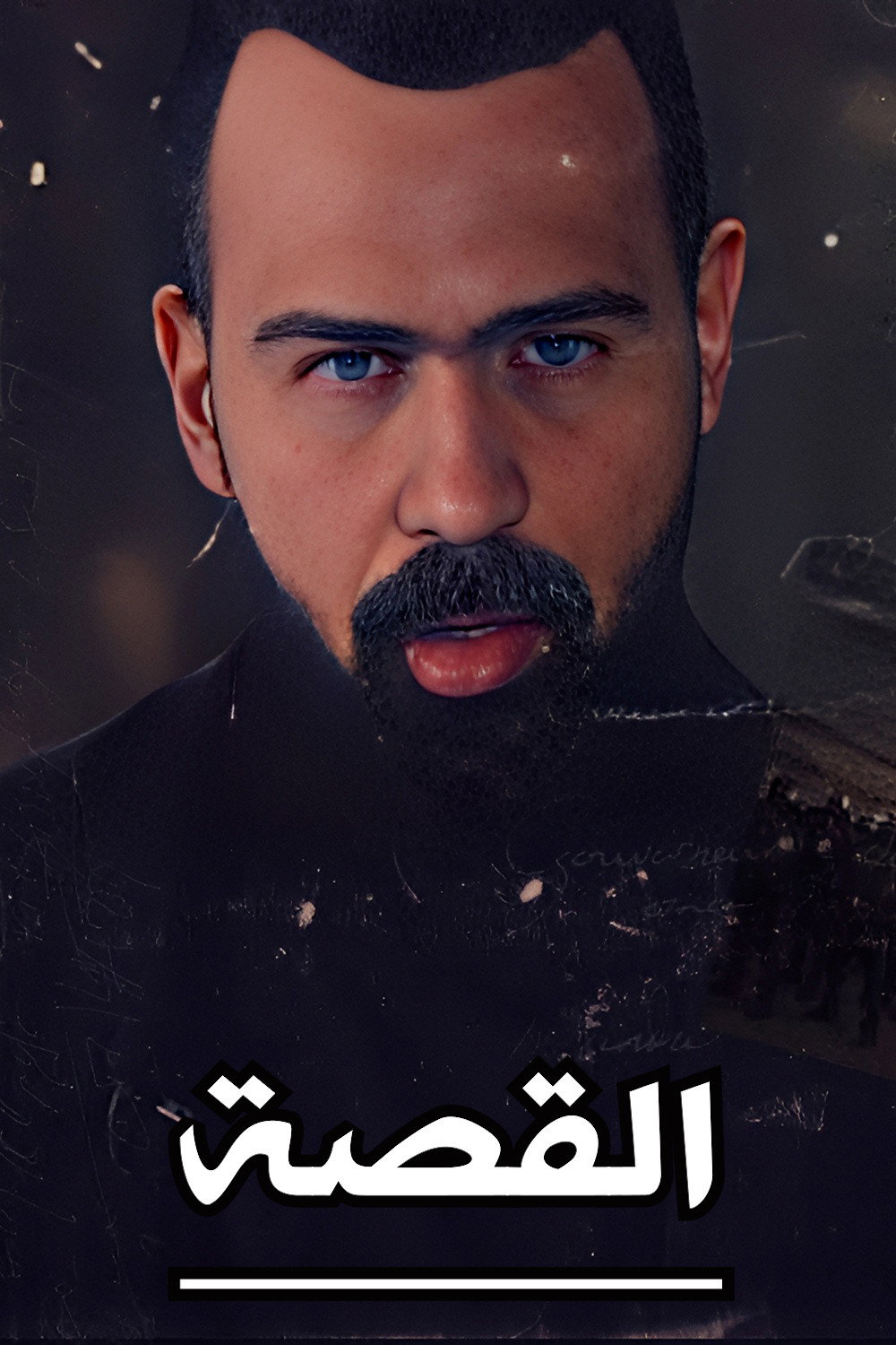 حسن هاشم : القصة
