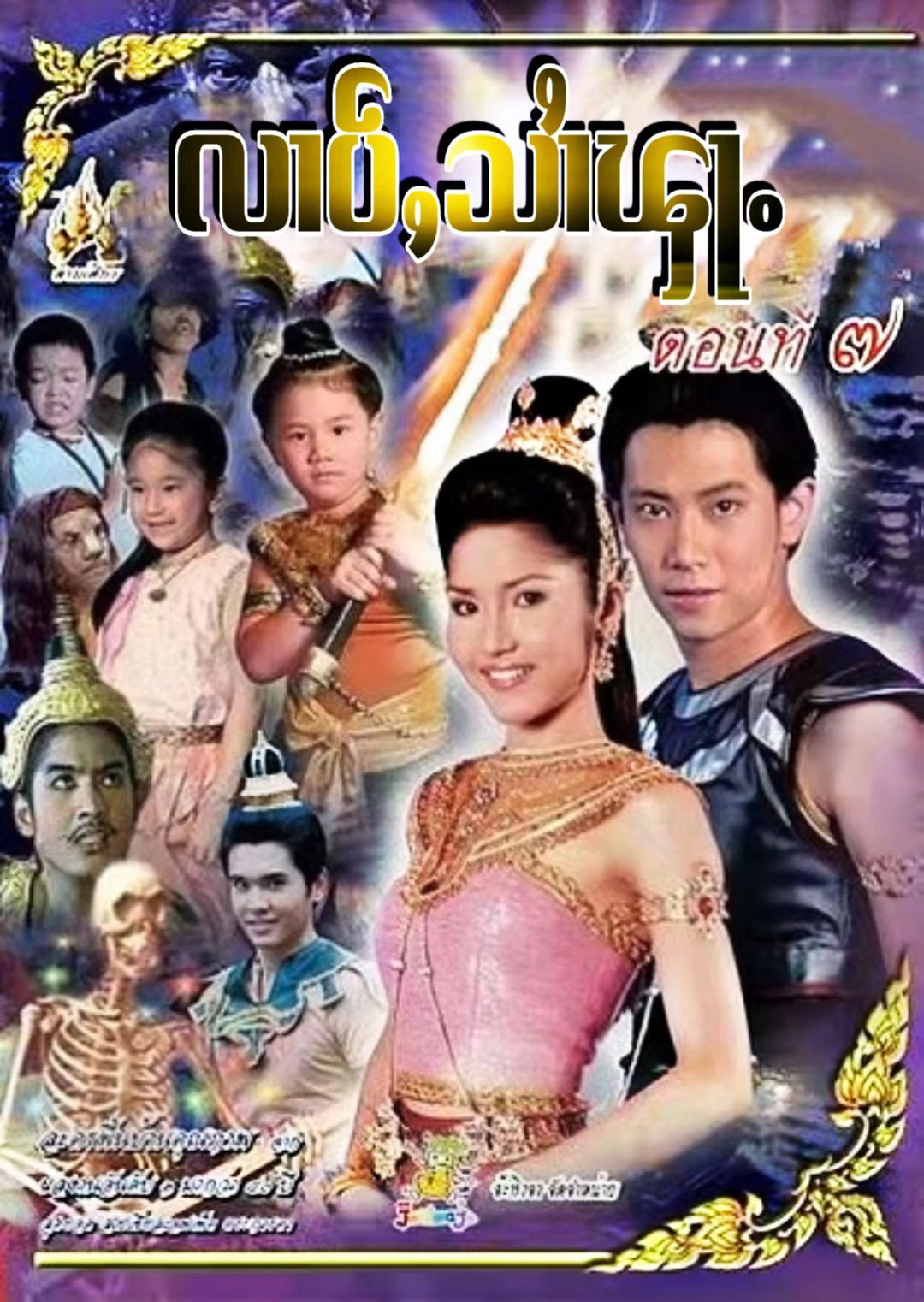 สิงหไกรภพ