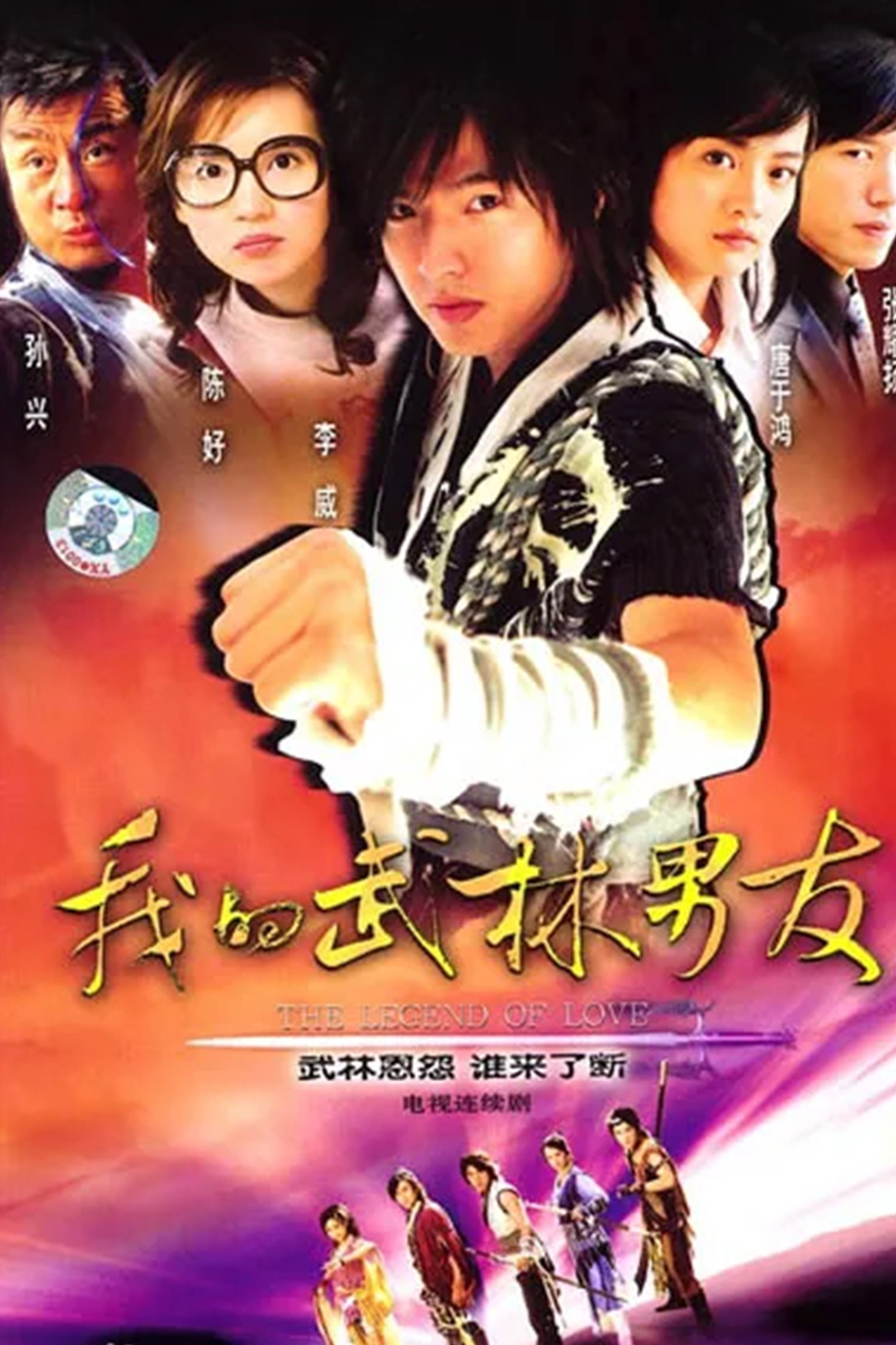 My Kung Fu Knight