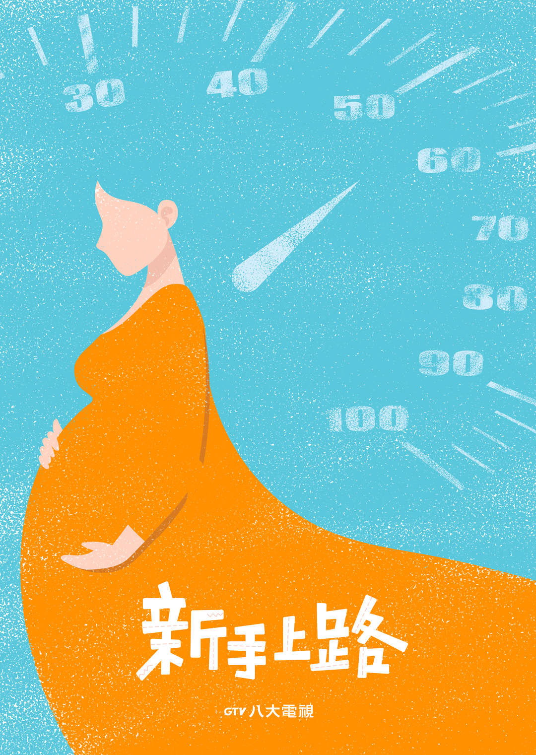 新手上路