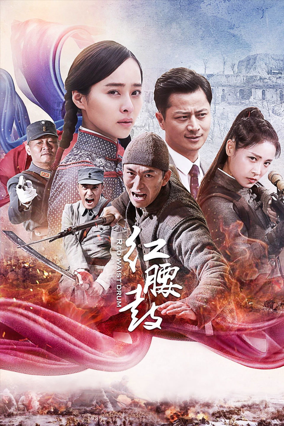红腰鼓