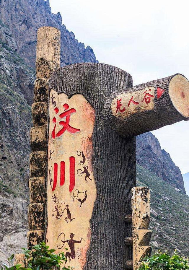 汶川十年·我们的故事